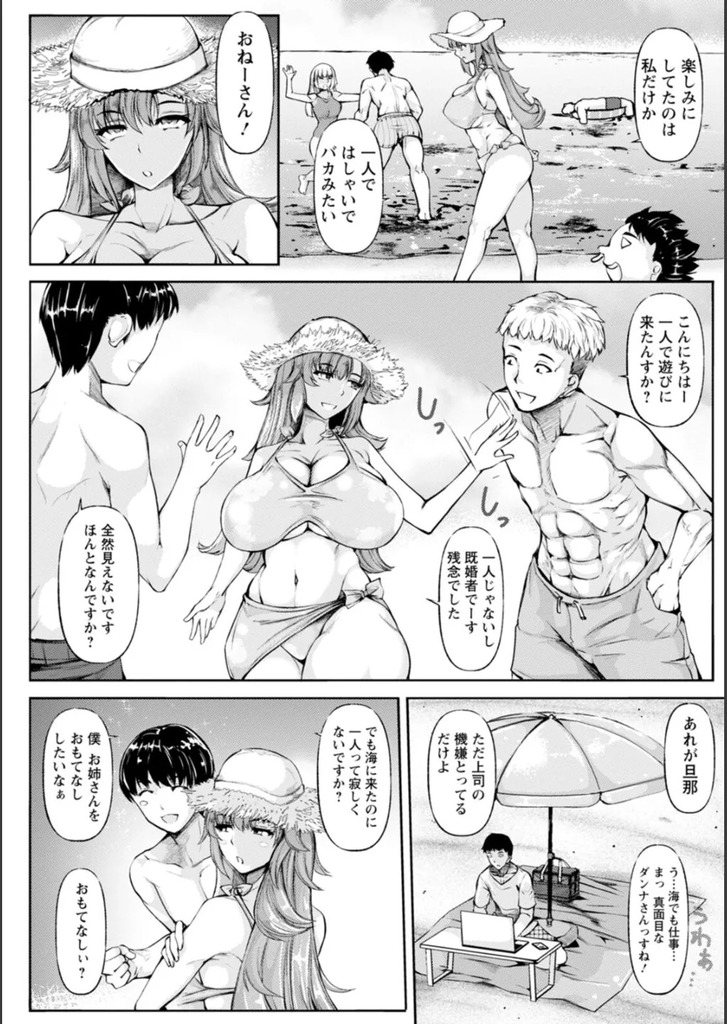 NTR人妻5