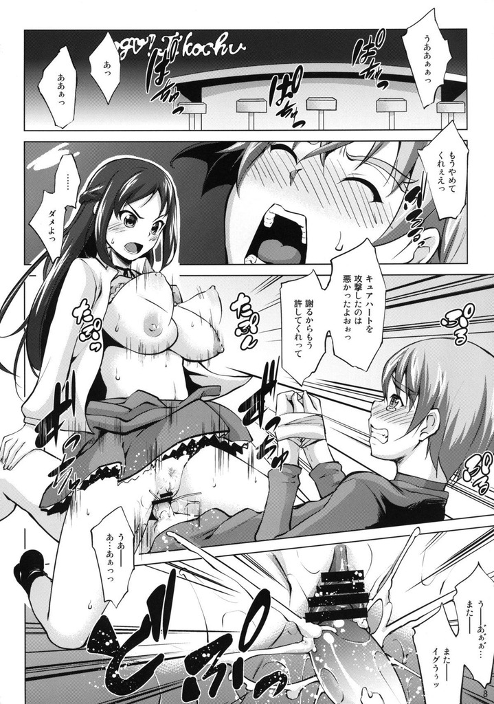 菱川六花7