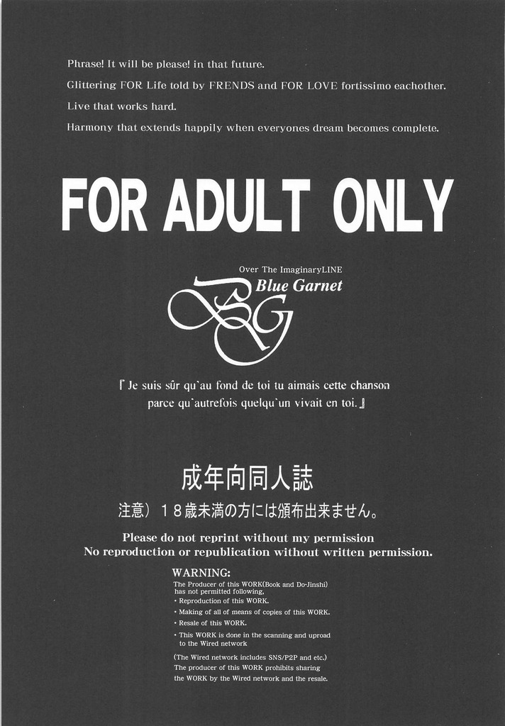 セーラーマーキュリー2