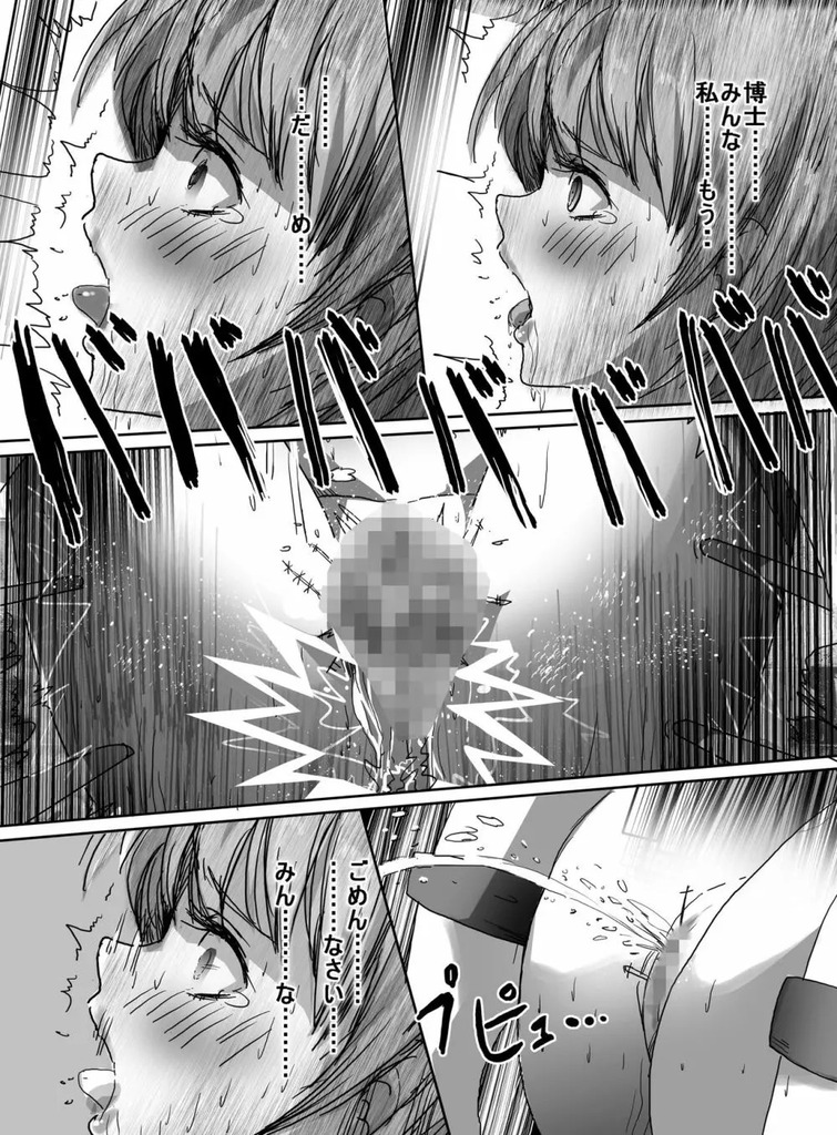 魔法少女32