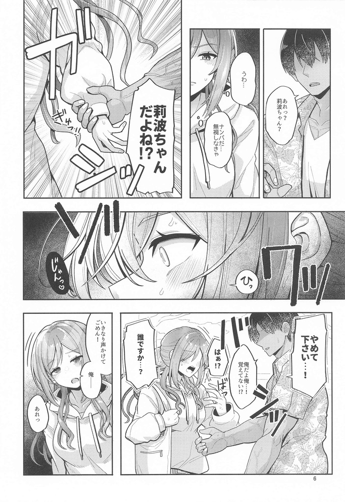 姫崎莉波5