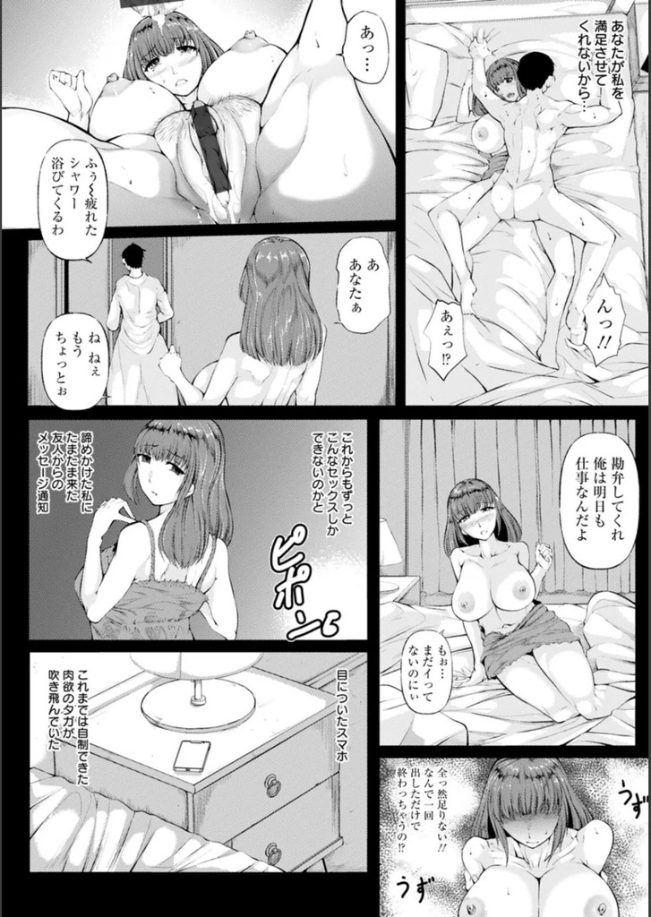 NTR人妻29