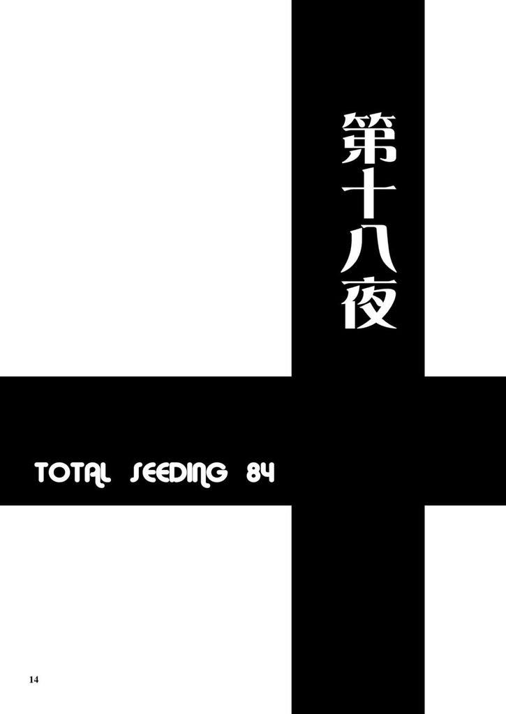 西住しほ14