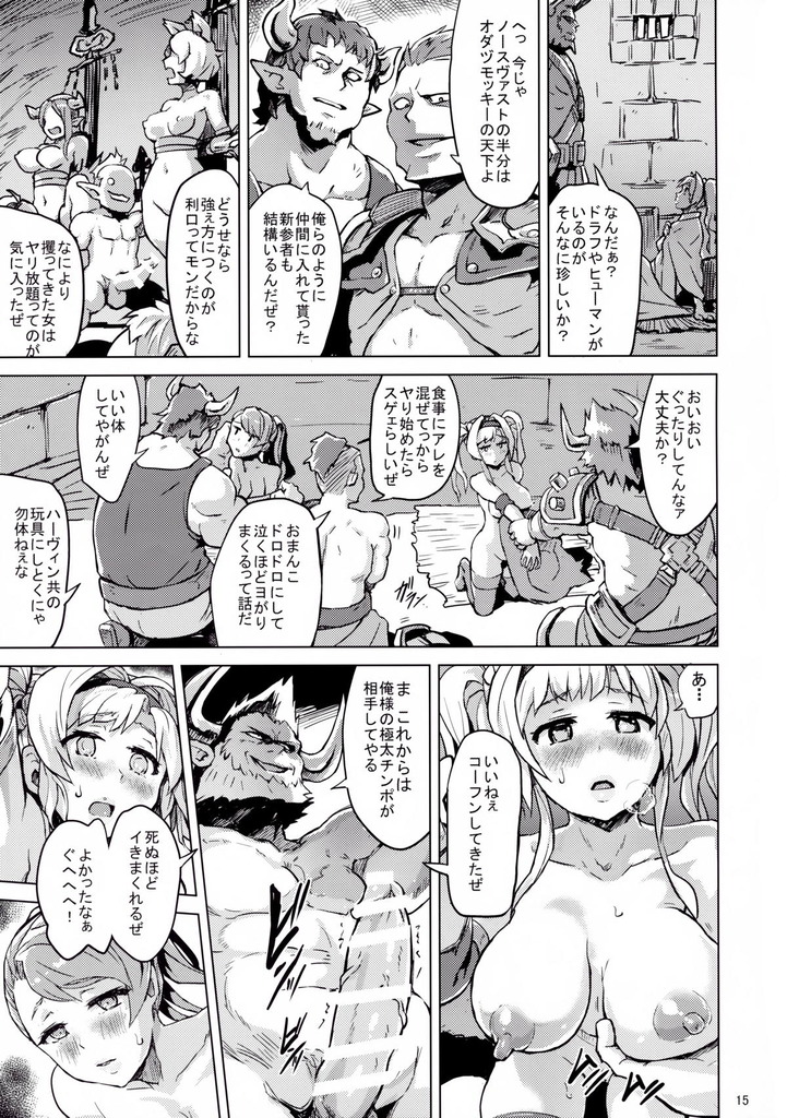 ベアトリクス16