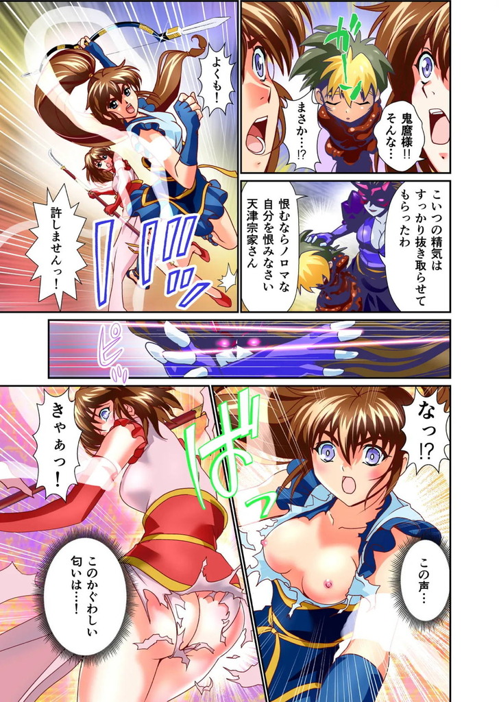 淫獣聖戦37