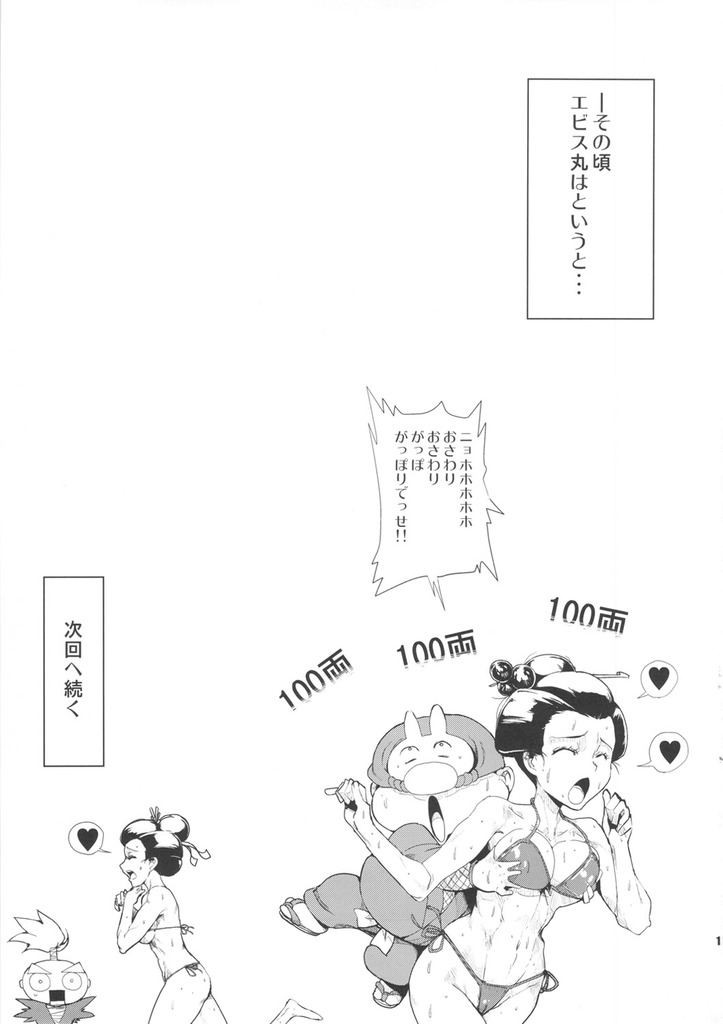 ヤエ16