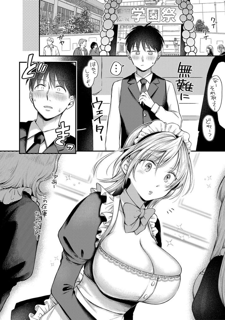 ギャル43