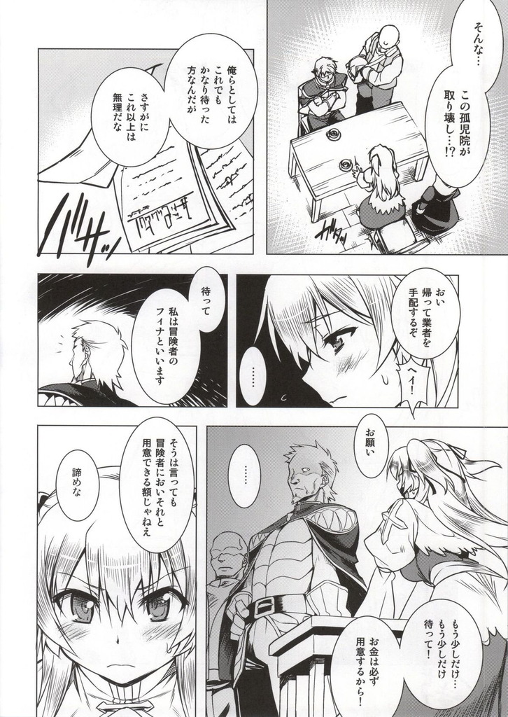 ラグナロクオンライン21