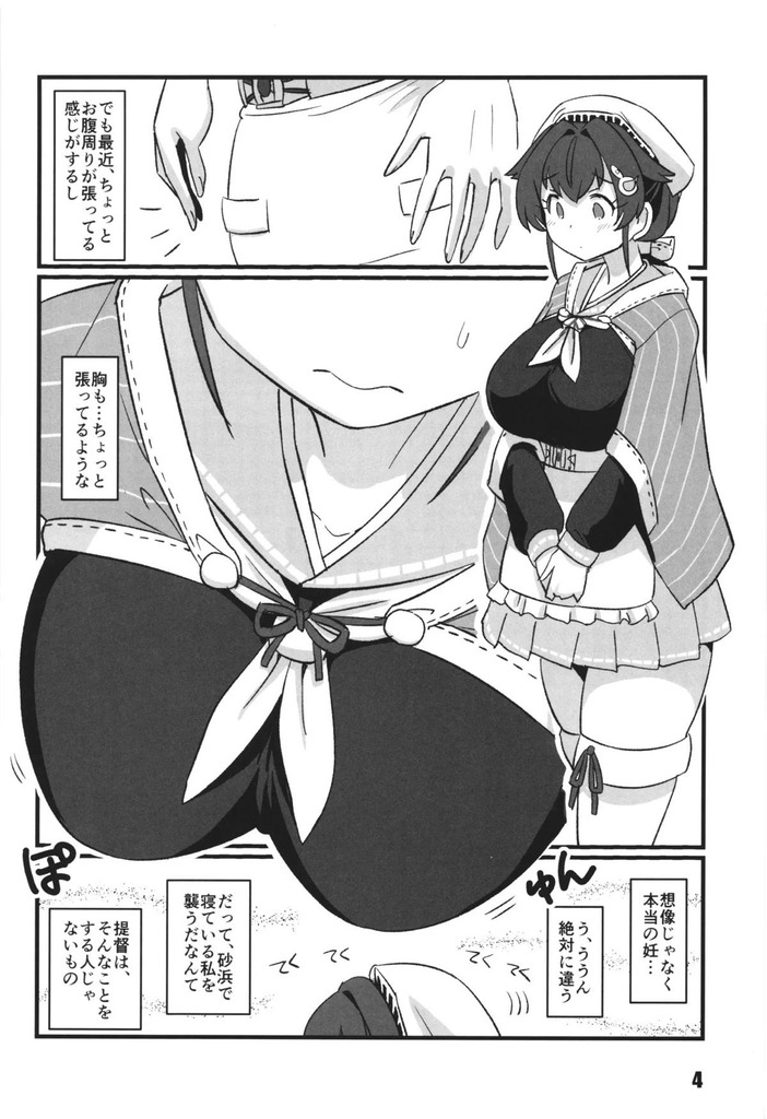 迅鯨3