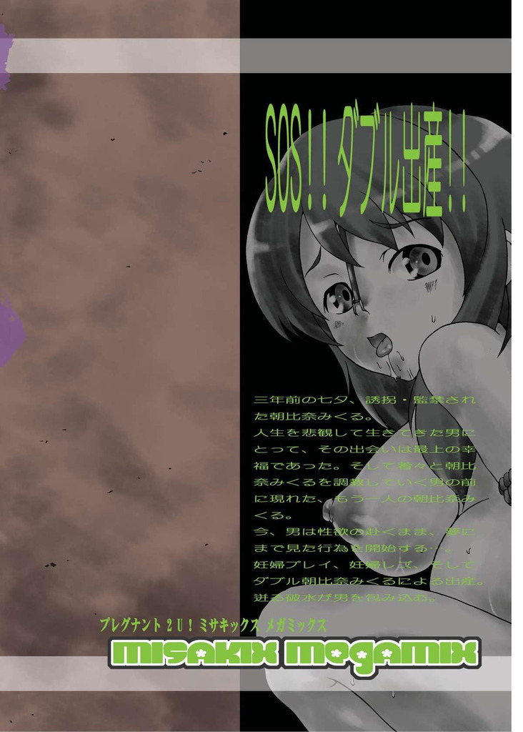 朝比奈みくる26