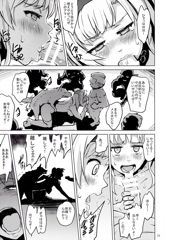 ベアトリクス14