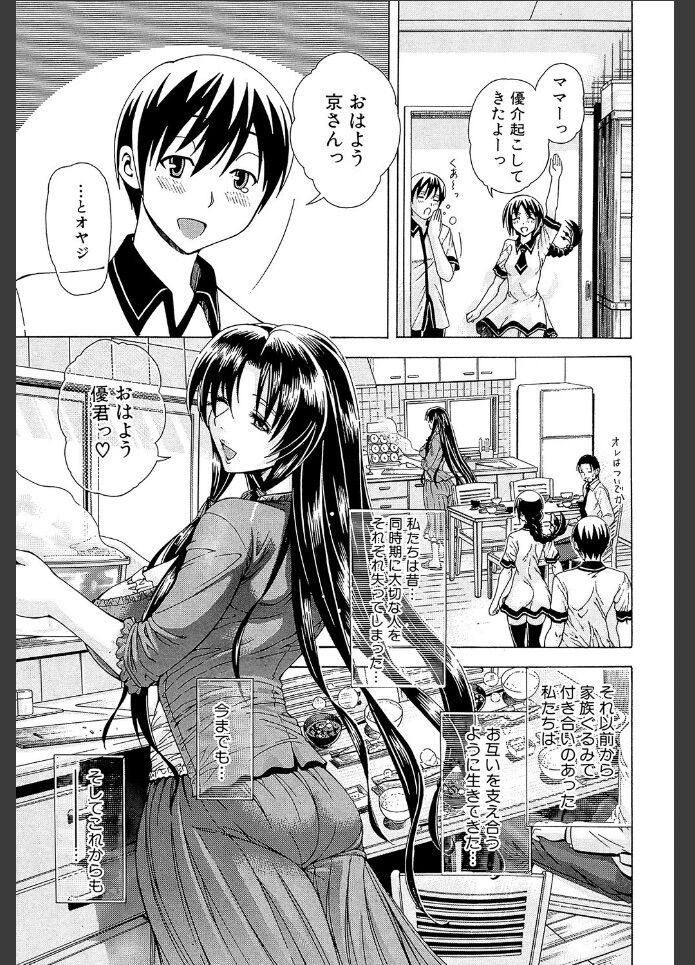 未亡人8