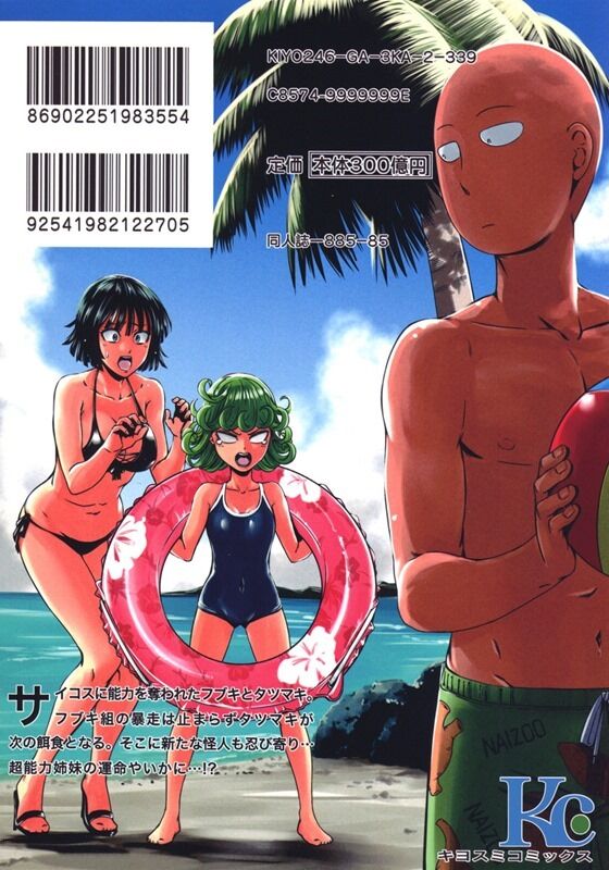 ワンパンマン026_thumb