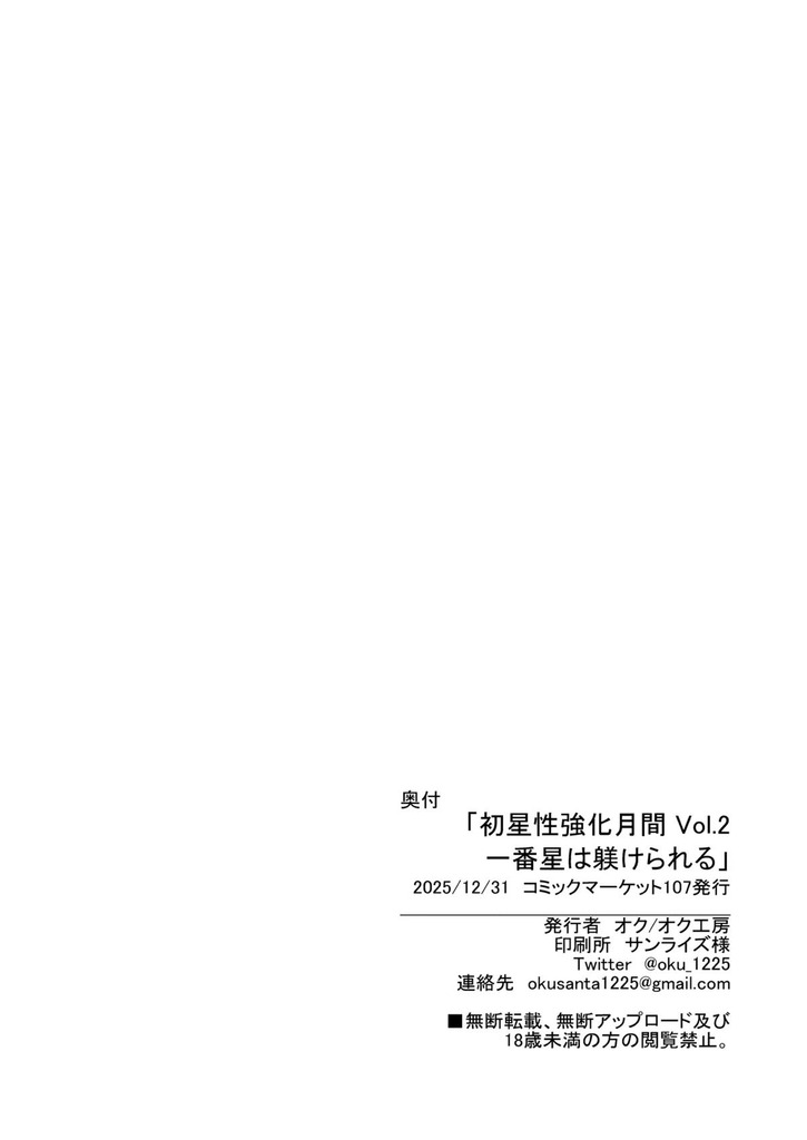 十王星南29