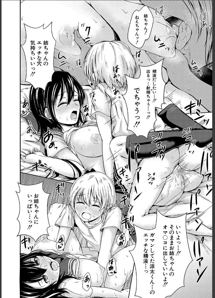 巨乳お姉さん35