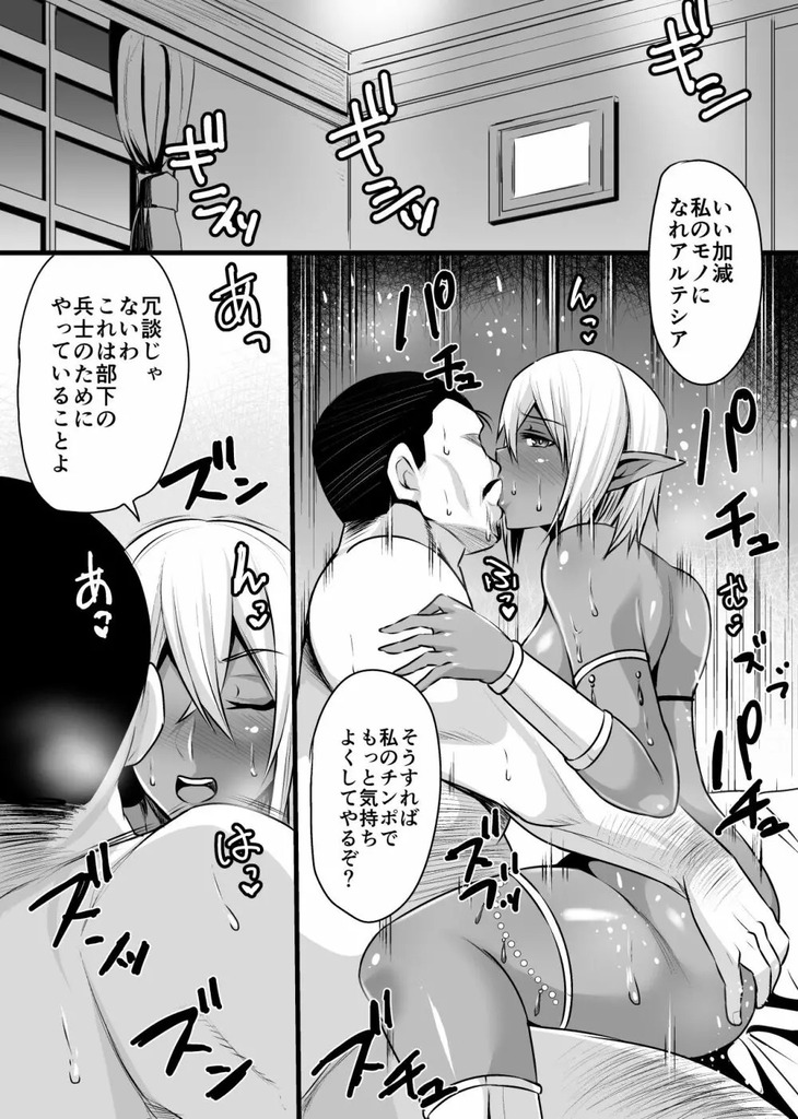 ダークエルフ21