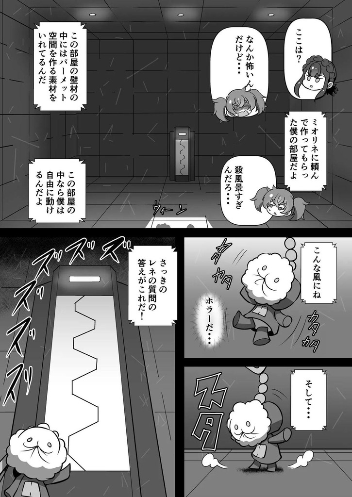水星の魔女7