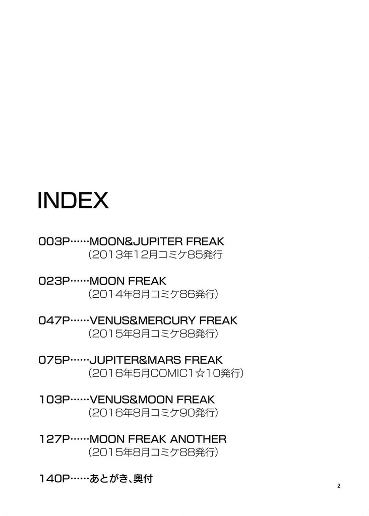 セーラームーン2