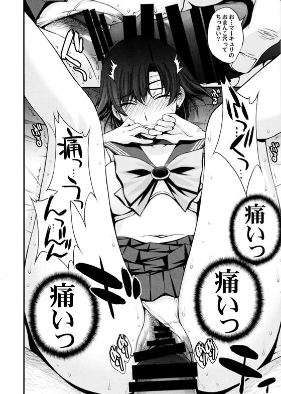 セーラーマーキュリー011_thumb