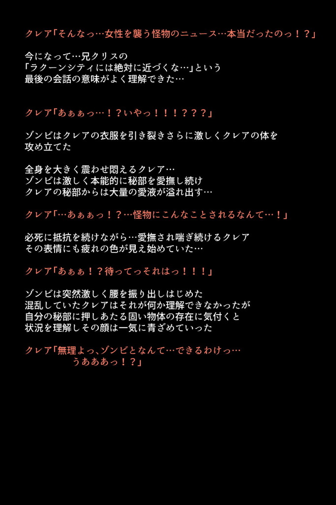 バイオハザード10