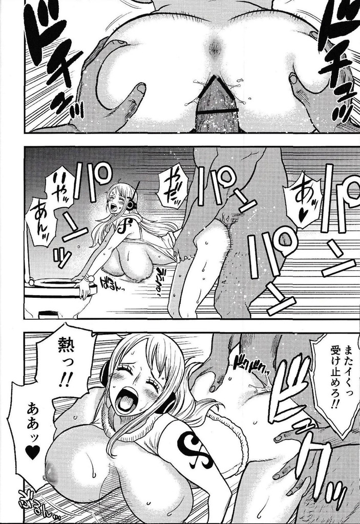 ワンピース13