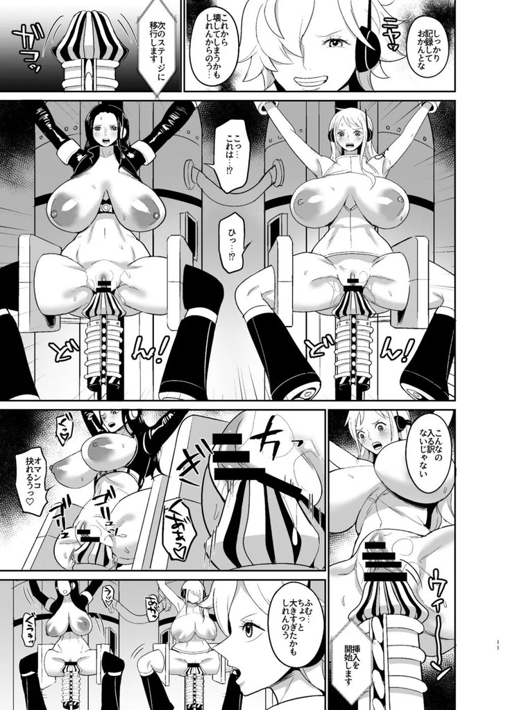 ワンピース11