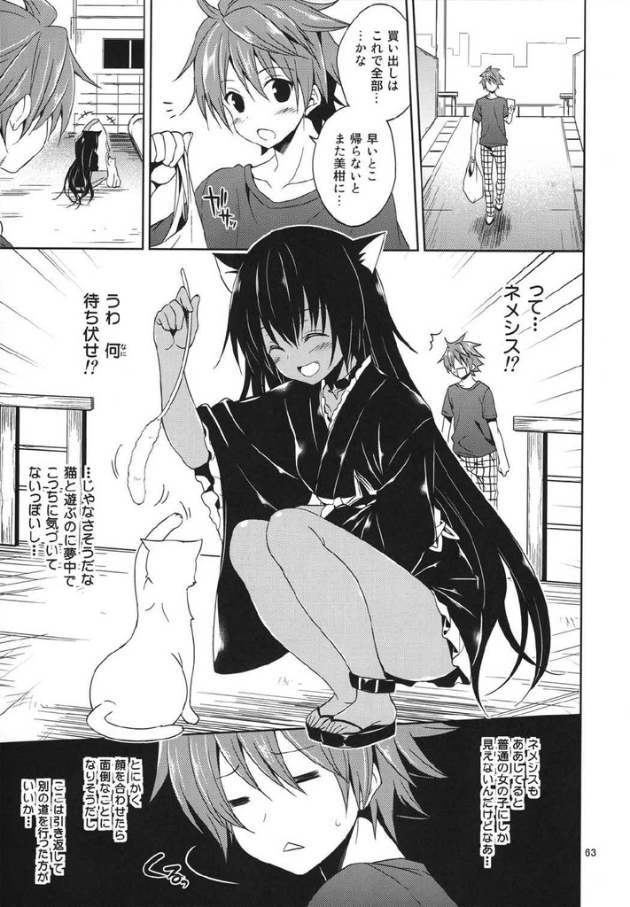 ToLOVEる62