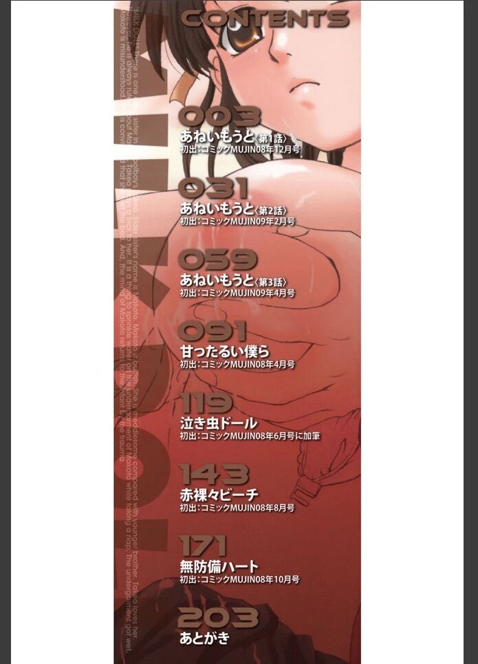 おねしょお姉ちゃん2