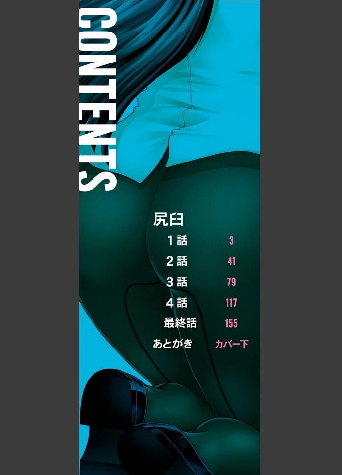 ケツハラ2