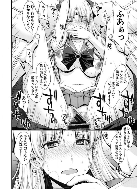 セーラーヴィーナス029_thumb