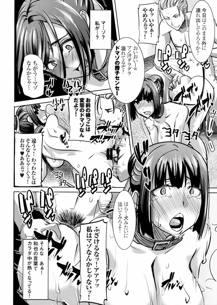 女教師33