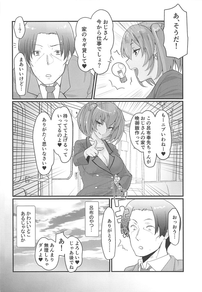 呂布奉先5