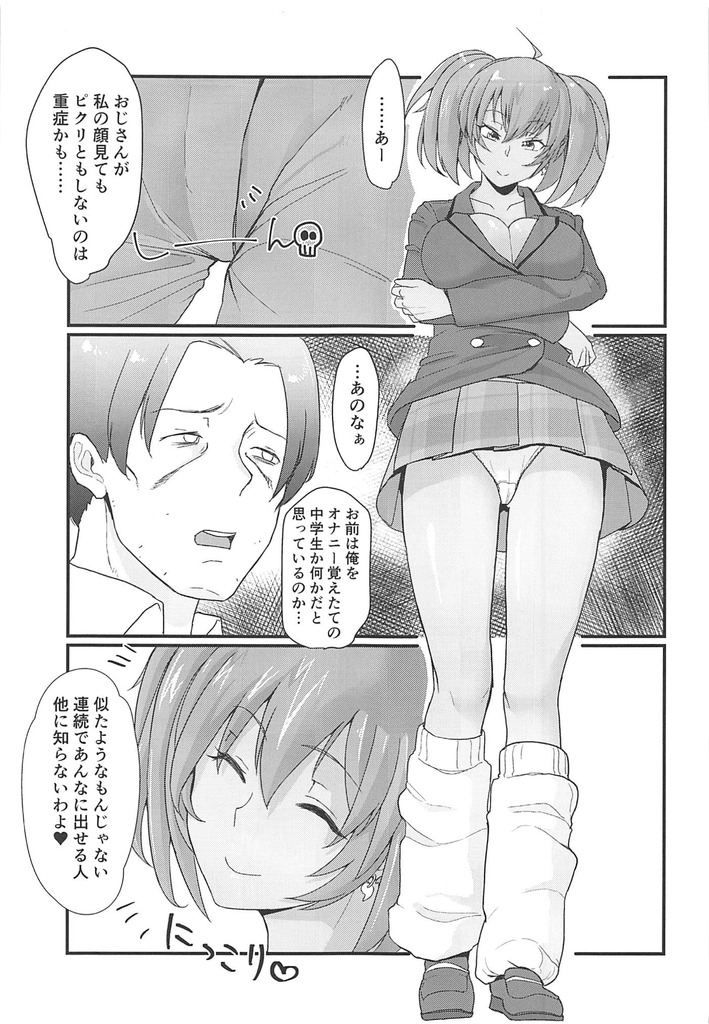 呂布奉先4