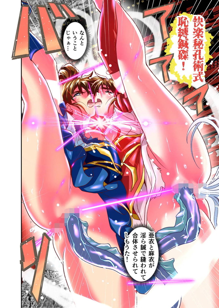 淫獣聖戦58