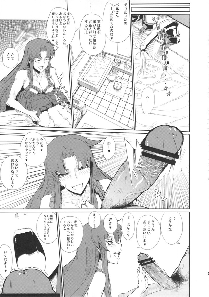 ヤエ4
