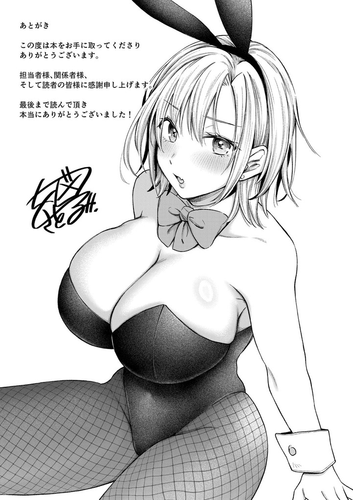 ギャル194