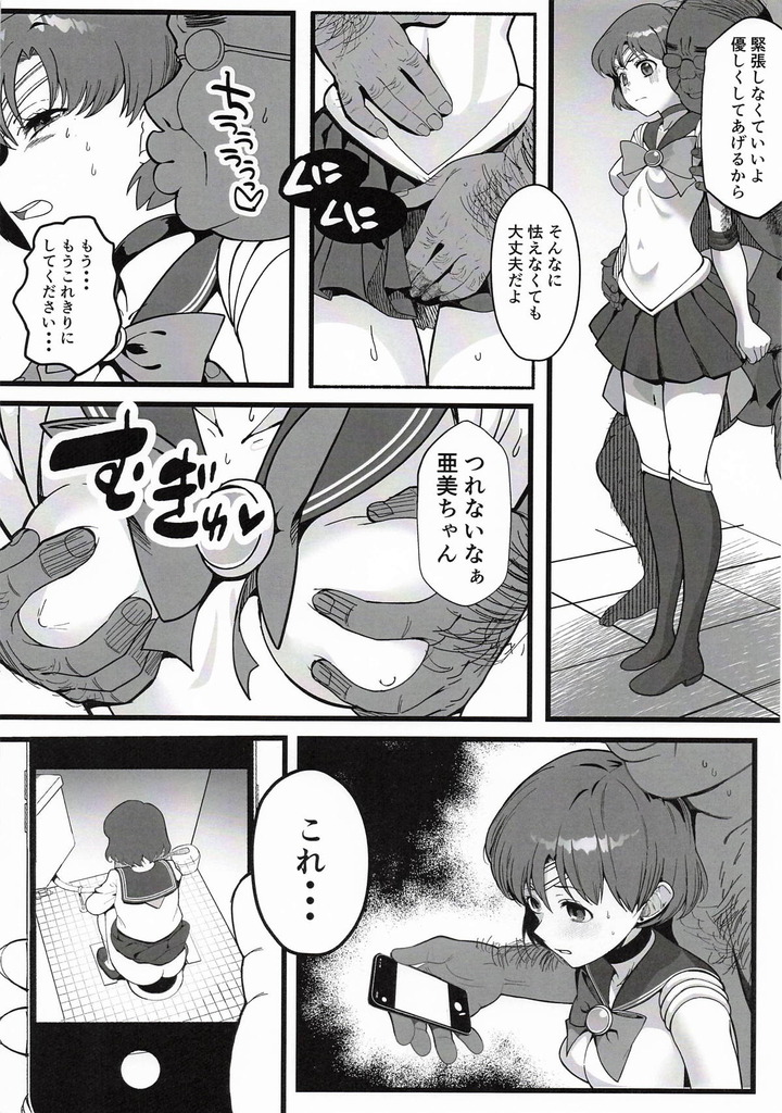水野亜美3