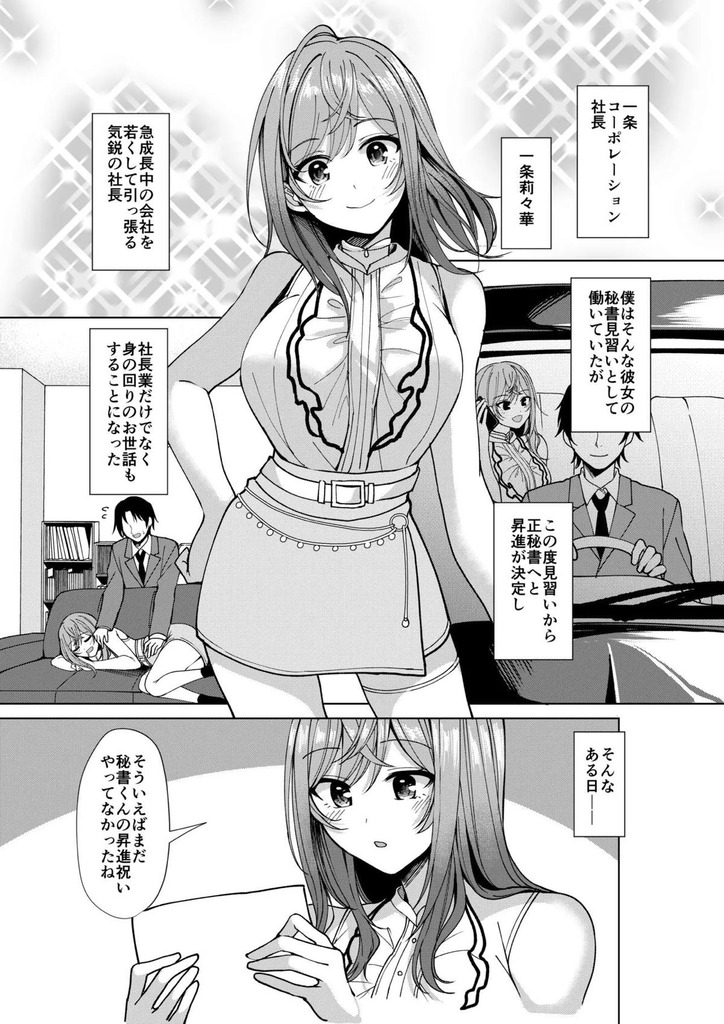 一条莉々華2