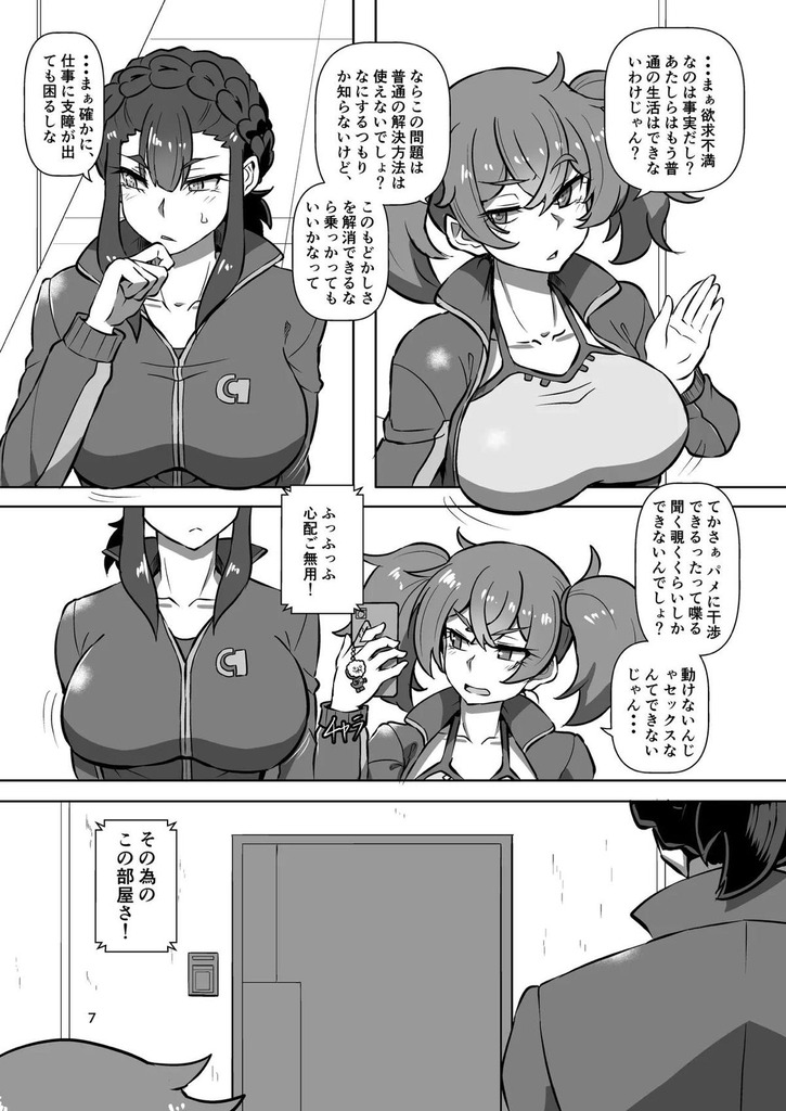 水星の魔女6