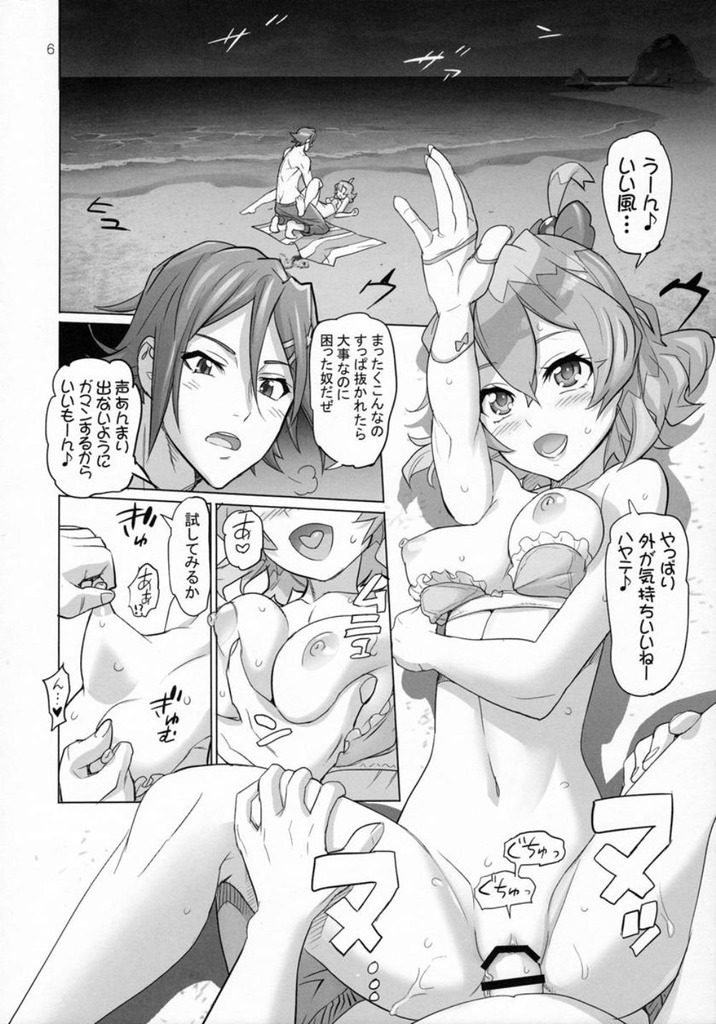 フレイア・ヴィオン4