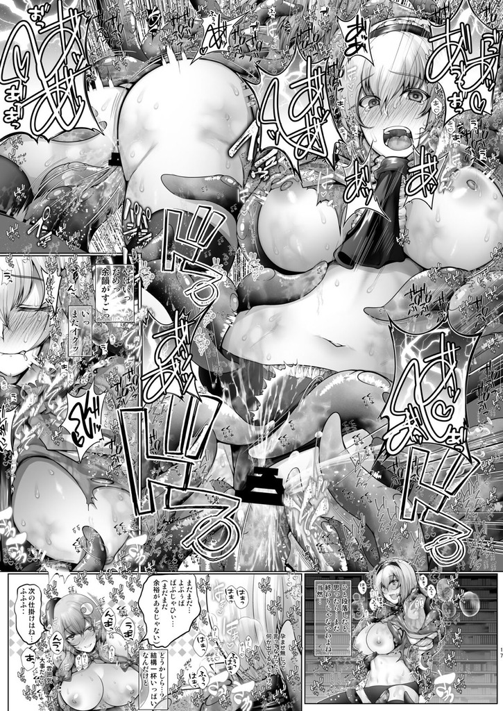 パチュリー・ノーレッジ16