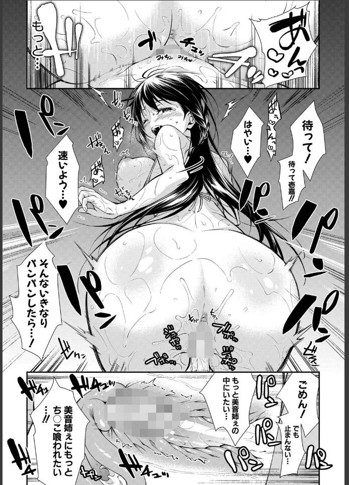 巨乳お姉ちゃん24