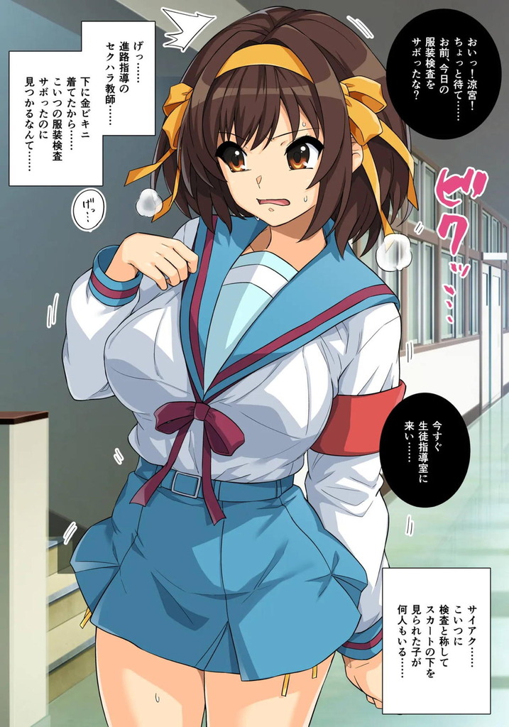 涼宮ハルヒ4