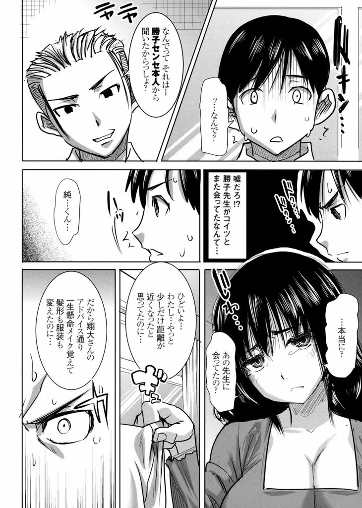 女教師9