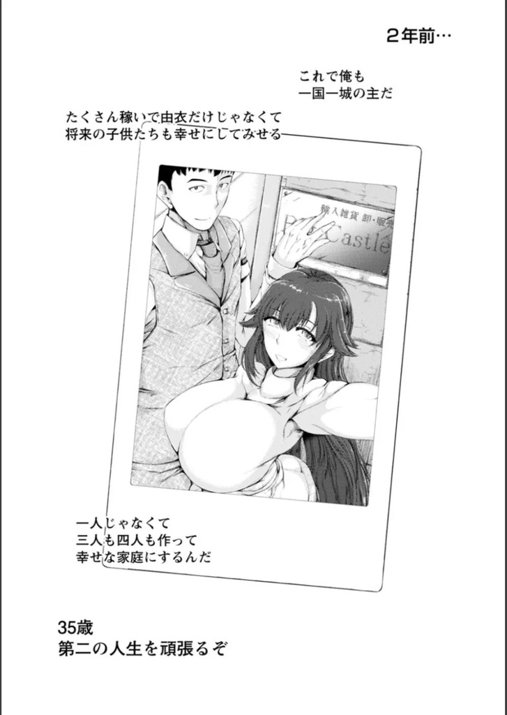 NTR人妻47
