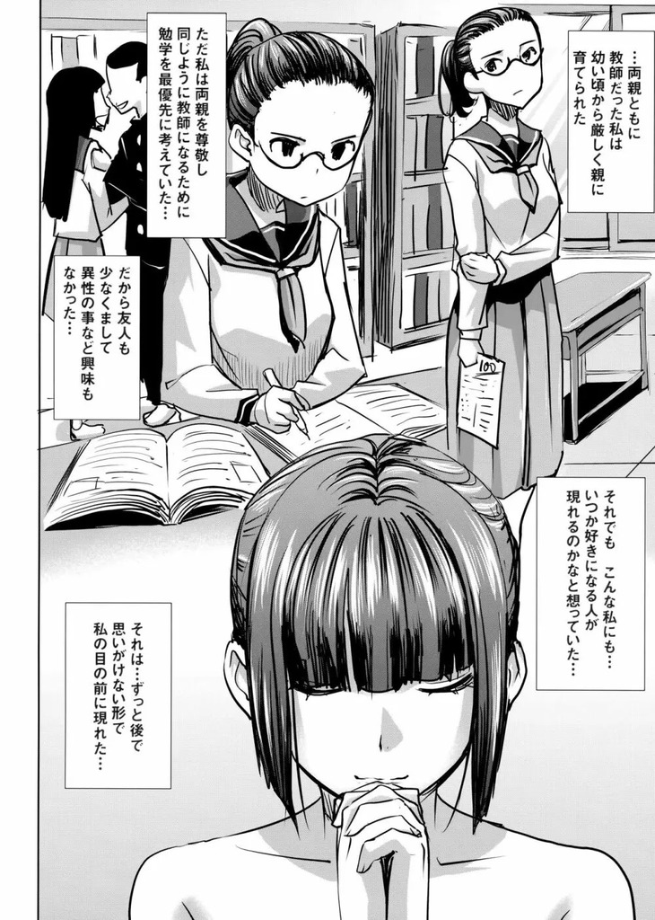 女教師27