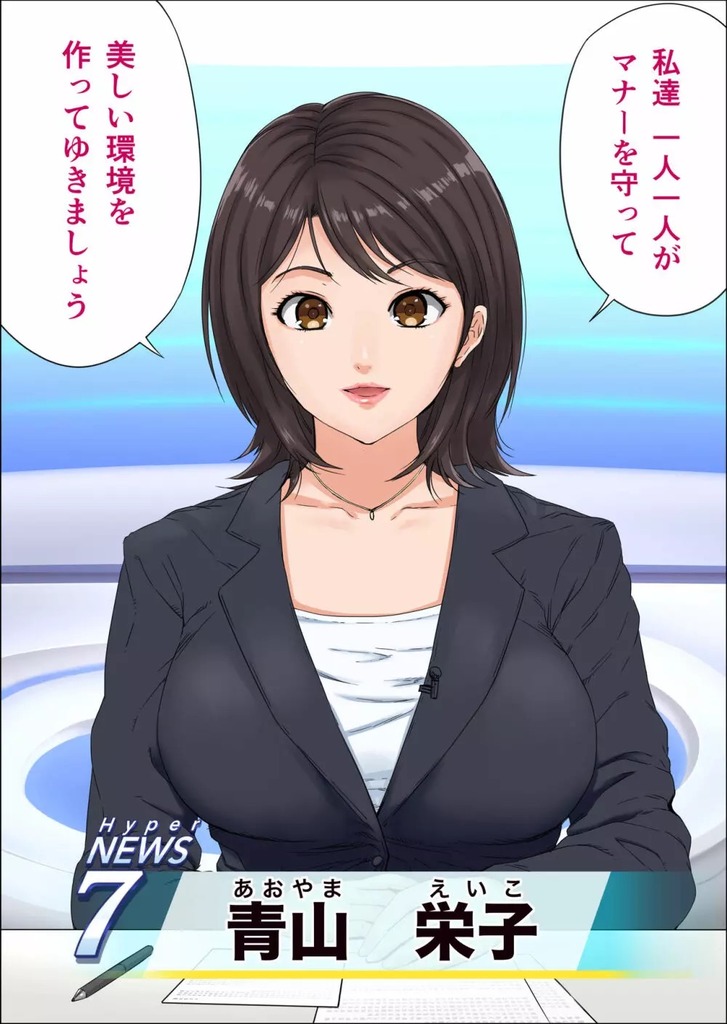 女子アナ14