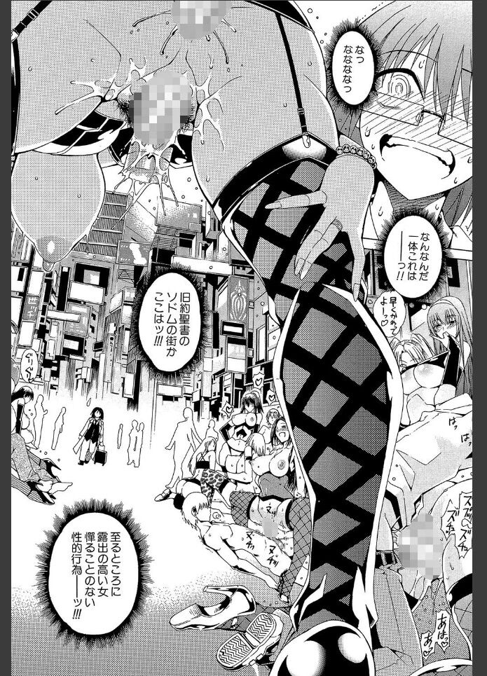 ビッチギャル9