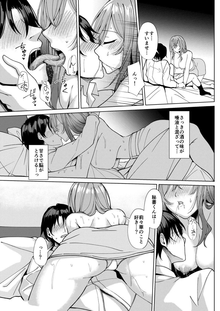一条莉々華12