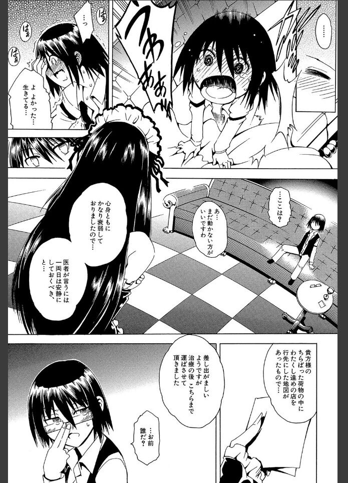 ビッチギャル38